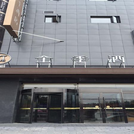 เจไอ โฮเทล ปักกิ่ง เจ้าหยางพาร์ค Hotel ภายนอก รูปภาพ